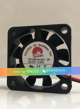 原装DOCENG 4010 FD124010-SS1 ZP 12V 0.07A 两线 4厘米散热风扇