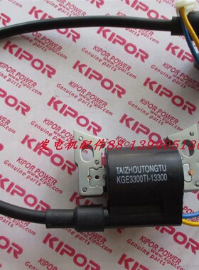 开普数码发电机高压包IG3000高压包 IG6000点火线圈KGE7000Ti