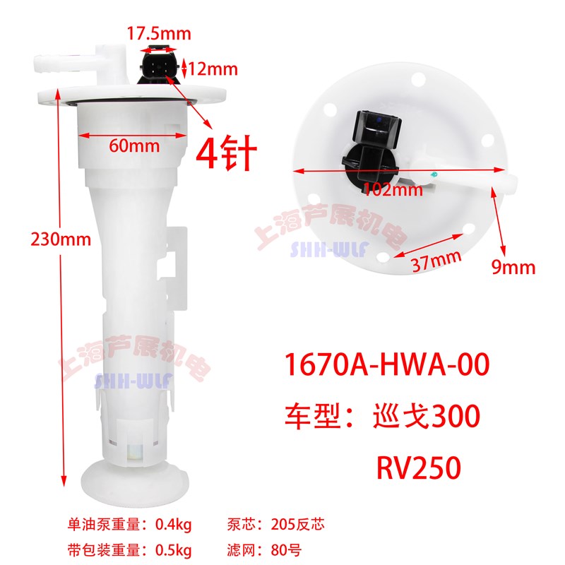 适用于厦门三阳1670A-HWA-000汽油泵总成CRUISYM300 巡弋300RV250