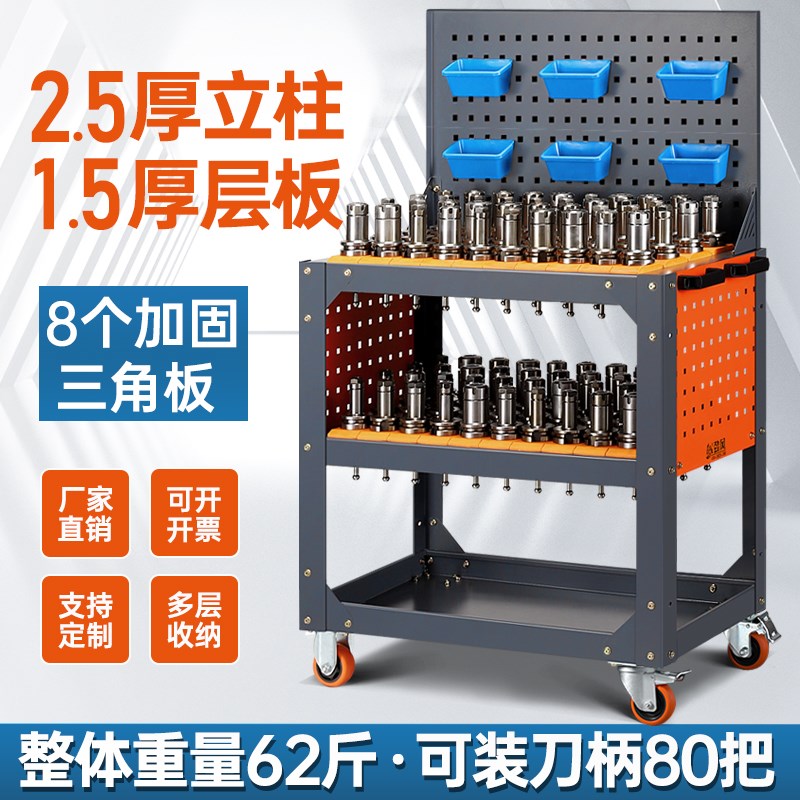 cnc加工中心刀具架bt30BT40数控管理工具车HSK63刀柄装刀架工作台