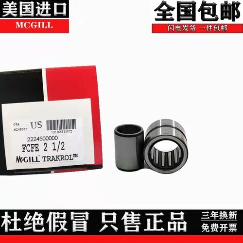 美国MCGILL英制轴承 MR 10 12 14 16 18 20 22 24 26 28 30 R SS