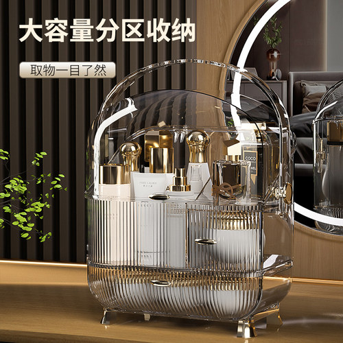 轻奢化妆品收纳盒护肤品梳妆台桌面收纳箱防尘化妆置物架