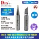T系列无铅烙铁头内热式 德国进口 DES德士DES 烙铁咀电焊台头通用