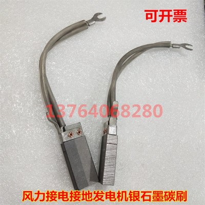 接地碳刷MA1147-A-B 12.5*25*64MMCD01永济发电机电刷 风力发电机