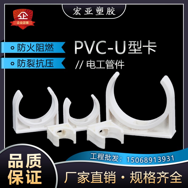 PVC电工线管管卡U型卡PPR给水管组合迫码16 20 32 40 50拼接 卡扣