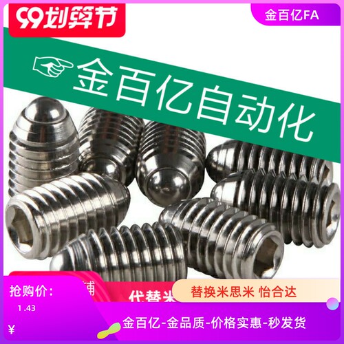C-BSRA球头03柱塞12p/16/BPK3/4/5/6/8-02/23/24波珠Zaf04螺丝m10