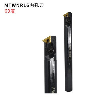 60度 数控内孔车刀 S16Q/S20R/S25S/S32T -MTWNR16/MTWNL16