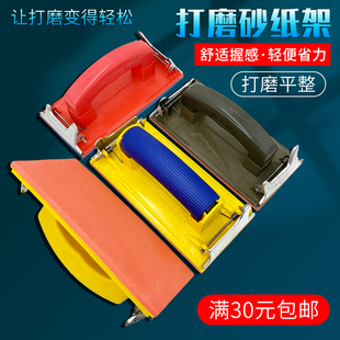 高档砂纸架 砂纸夹 木工砂架墙面打磨 砂夹 沙皮架 打磨器 砂纸板