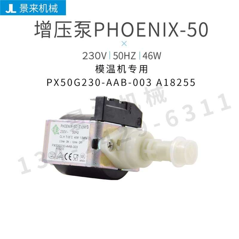 德国ODE小型电磁水泵 PHOENIX-50模温机增压泵PX50G230-AAB-003