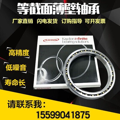 替代KAYDON 等截面超薄壁轴承KG 200 250 300 350 400ARO CPO XPO