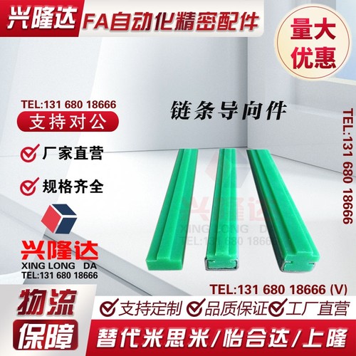 替代米思米链条导向件 GDT40-450/GDT50-900/GDT60-2000L尺寸选择