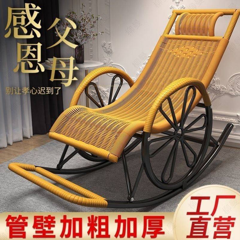 懒人摇摇椅藤条躺椅老人椅大人午休老人专用藤椅家用遥遥阳台休闲