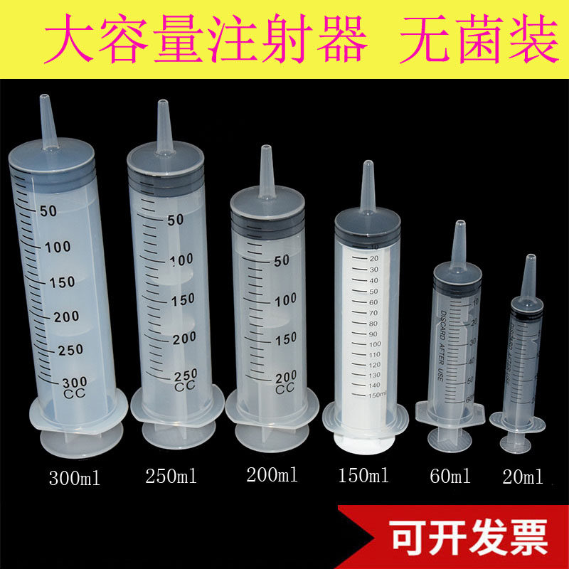 工业注射器大号大容量抽机油加墨灌肠点胶针筒300ml250ml200ml150