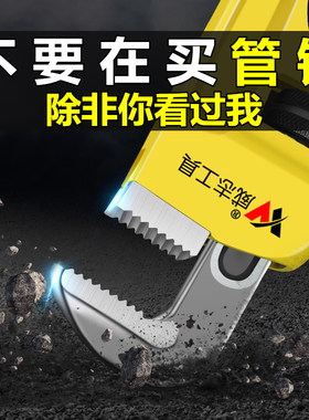 管钳家用万能快速水管扳手德国两用日本式管钱大全牙钳管口管丝钳