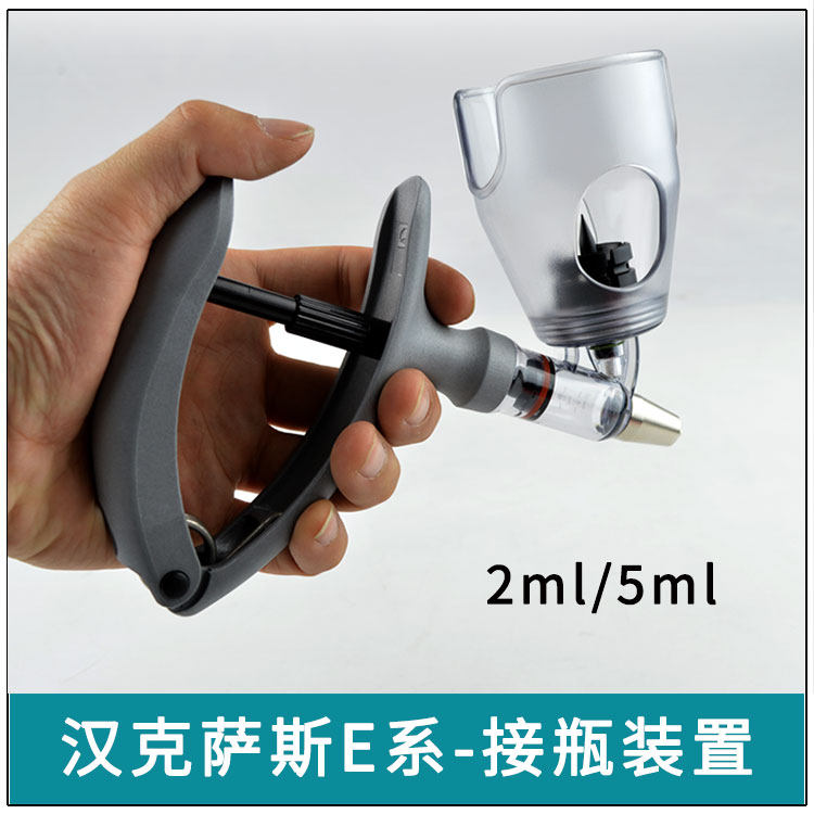 汉克萨斯连续注射针筒 兽用 进口2ML插瓶 疫苗连续注射针管器5ml