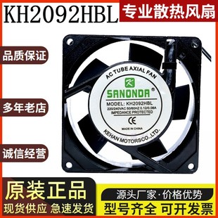220V 9025 工业机柜机箱轴流交流风机散热风扇 KH2092HBL SANONDA