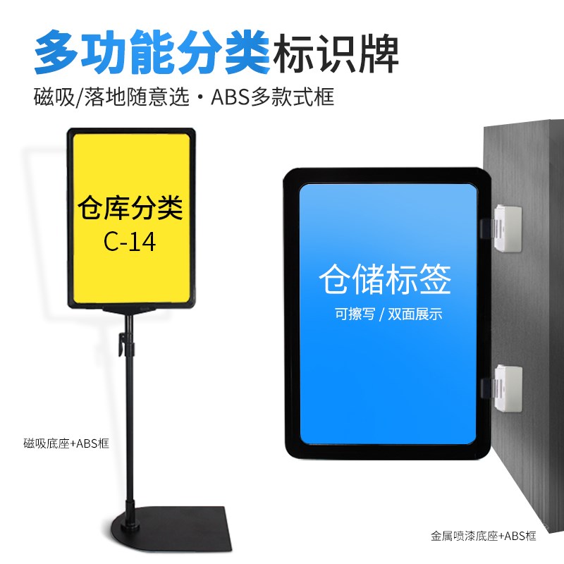 仓库库位标识牌 物料标识卡移动悬挂货架磁性标签牌强磁库房用品