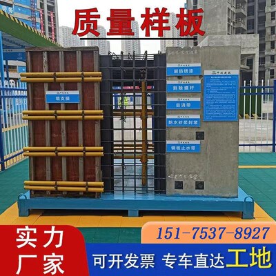 定制建筑工地质量样板引路成品工艺工法展示区施工构件样板间模型