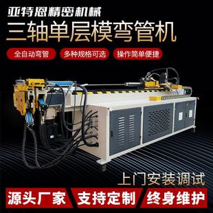 数控弯管机不锈钢铁管方管圆管折弯机38CNC全自动弯管机东莞厂家