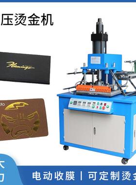 HGP350液压高速烫金机笔记本皮革平面压花机