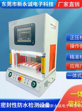 高精度4通道一体式气密性检测仪防水测试机电动牙刷ip678热销