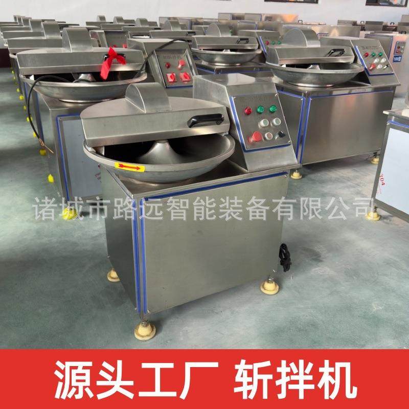 全自动变频斩拌机设备肉类馅料斩拌机器厂家供应肉类高速斩拌机,清洗/食品/商业设备,肉制品加工设备,淘宝优惠券,粉丝福利购,淘宝优惠卷
