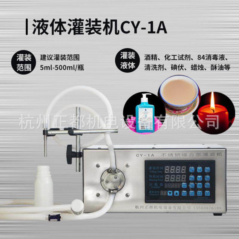 定制外贸110V蜡烛酥油灯饮料黄白酒水醋牛唇膏奶爽肤水分灌装机