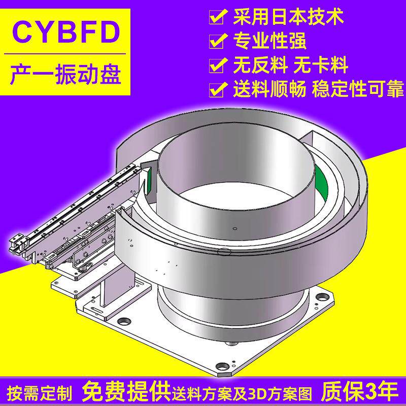 热销推荐瓶盖自动装配机送料盘钉书机精密不锈钢振动盘