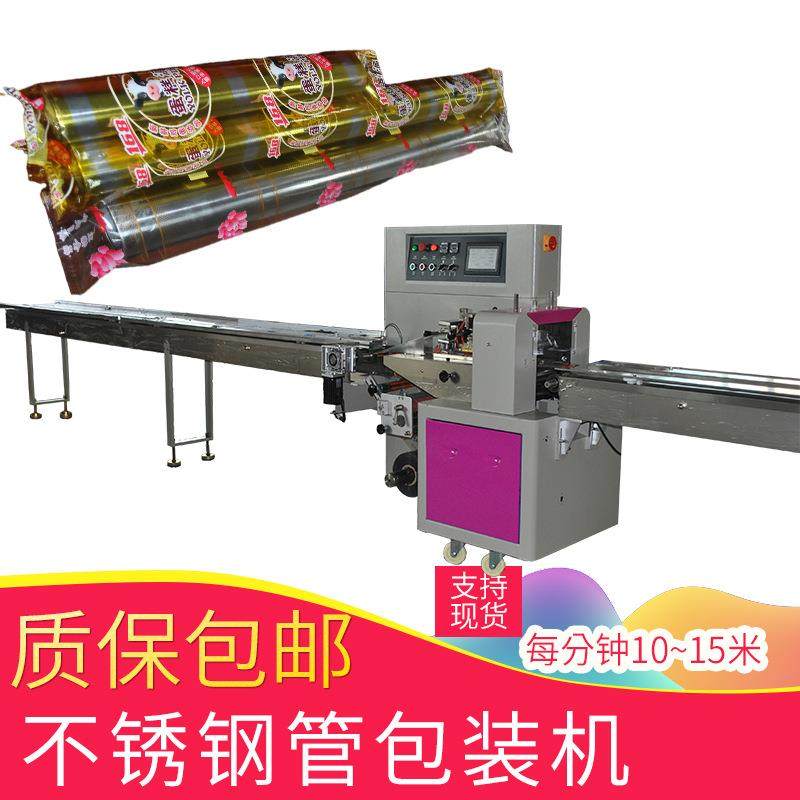 不锈钢管包装机铝材塑料管包装机械全自动识别袋长可定制包邮