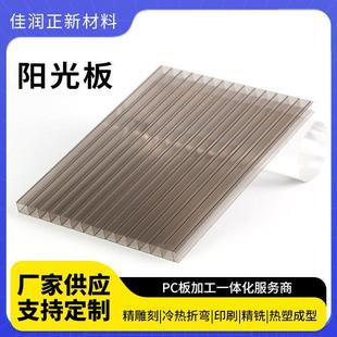 阳光板厂家供应PC阳光板双层透明阳光板聚碳酸酯定制阳光板