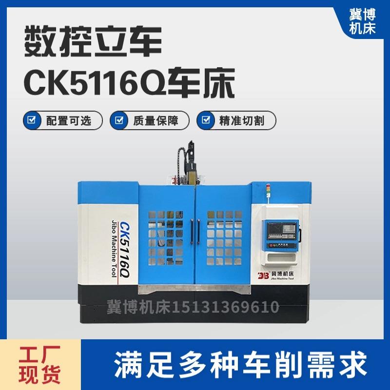 工厂小型立车加工数控立式车床800数控立车源头数控立车机床