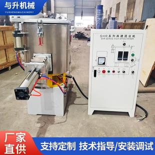 50升pvc塑料颗粒粉末高速混合机树脂钙粉全自动加热搅拌混料机