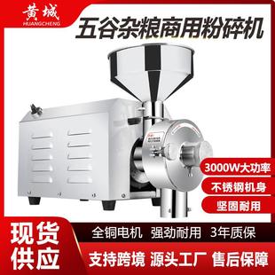家用中草药粉碎机香调料打粉机五谷杂粮磨粉机grinder研磨机