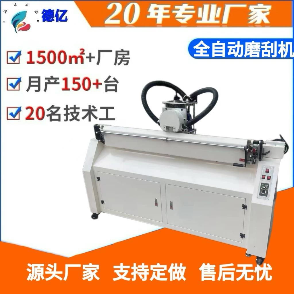 深圳厂家供应全自动磨刮机、刮胶机、碾磨胶刮机、丝印磨刮机、