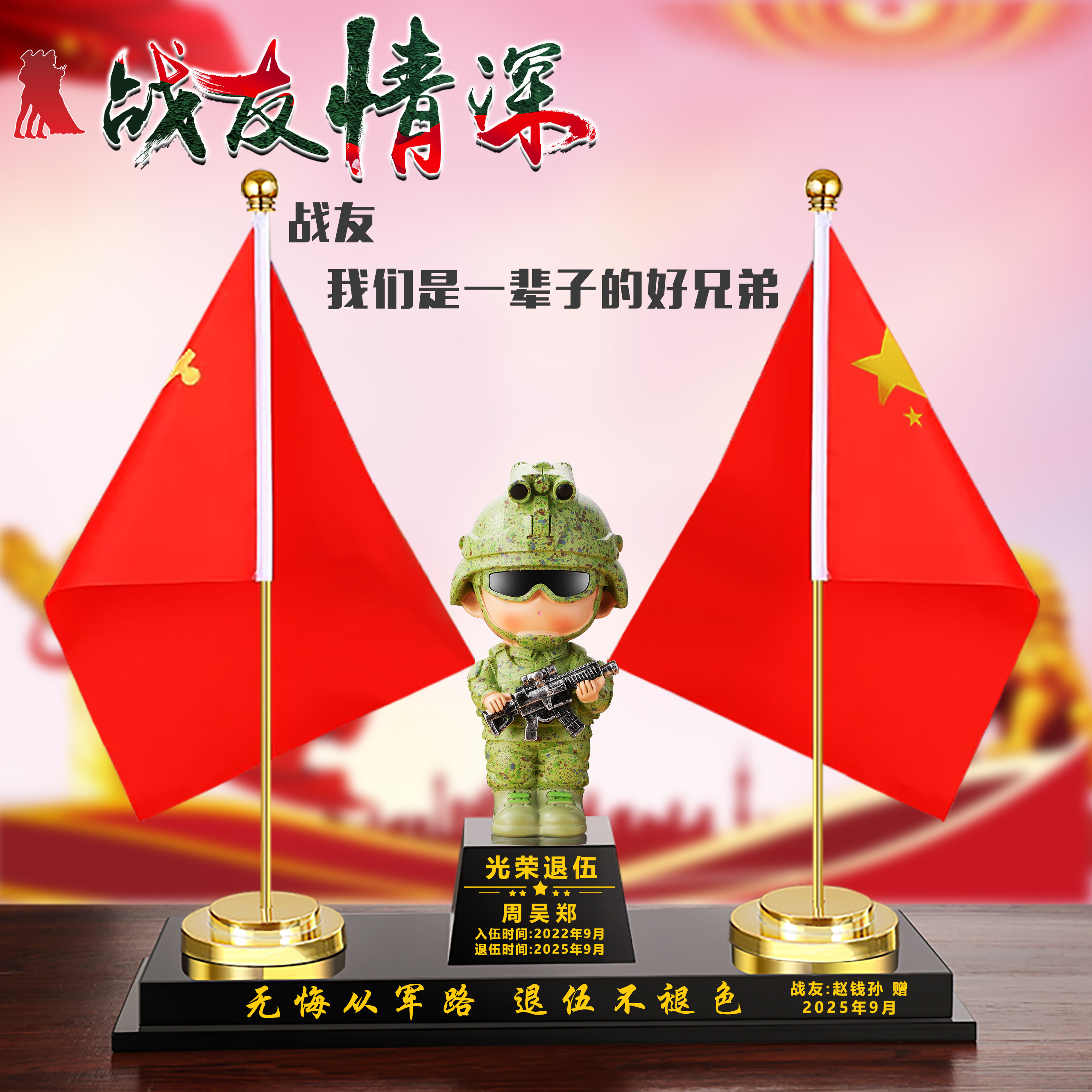 退伍军人创意纪念品送战友兄弟老兵聚会退役铁血军魂八一荣誉礼物