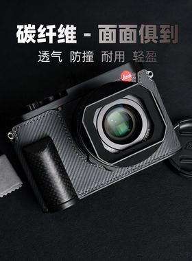 适用Leica徕卡M11碳纤维保护套M11P相机手柄Q3相机包EV1肩带 Q343