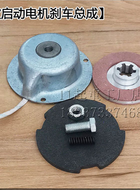 起重电机刹车总成0.8kw软启动电磁线圈YSE/YDE行车刹车片电机配件