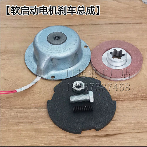 起重电机刹车总成0.8kw软启动电磁线圈YSE/YDE行车刹车片电机配件
