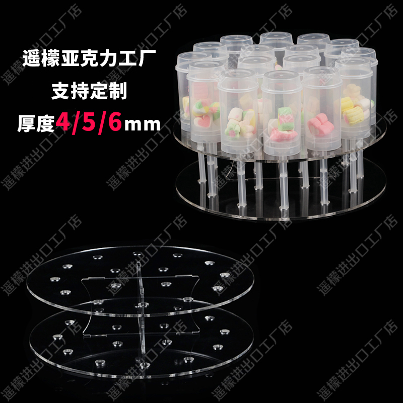 推推筒架子推乐杯蛋糕筒展架彩虹棒推筒蛋糕透明亚克力多孔展示架