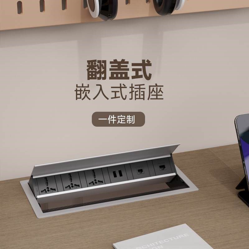 翻盖嵌入式插座电视柜插板书桌隐形藏线内嵌式插排电脑台面插线板
