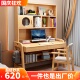 实木书桌带书架一体家用学生台式 电脑桌卧室书房儿童学习写字桌椅