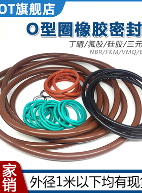 大型氟胶O型圈外径540/545/550/555/560/565/570/575/580*5mm
