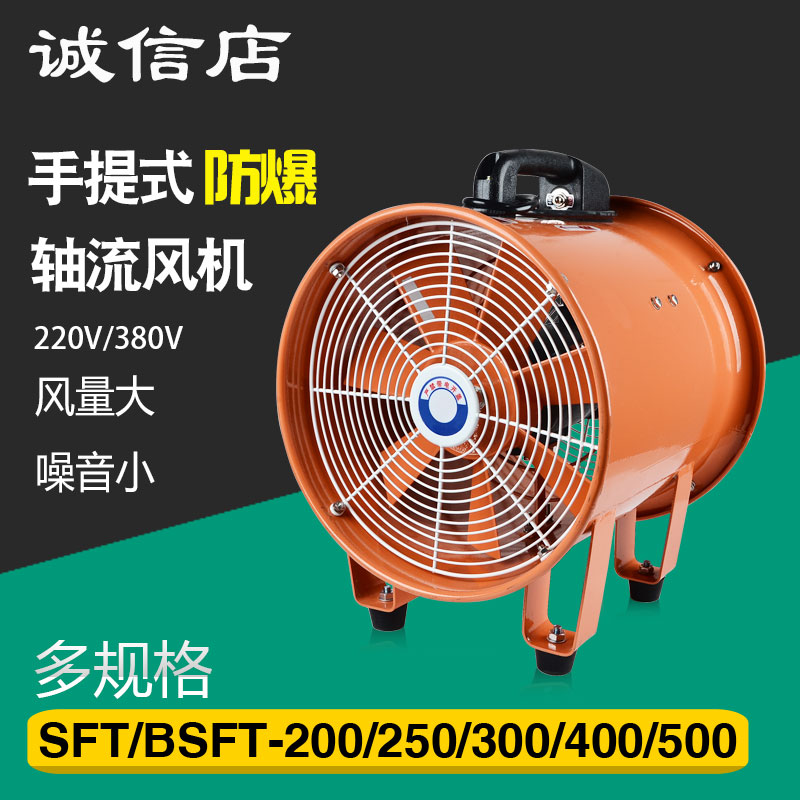 移动手提式轴流风机SFT/BSFT圆筒圆形管道木工吸尘强力220v/380v