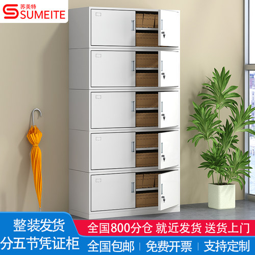 财务凭证柜办公铁皮文件资料档案柜带锁储物收纳柜会计专用多层柜