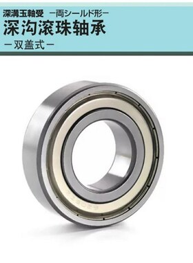 米办米深沟球轴承B6800 6801 6802 6803 6804 6805ZZ双面带防尘