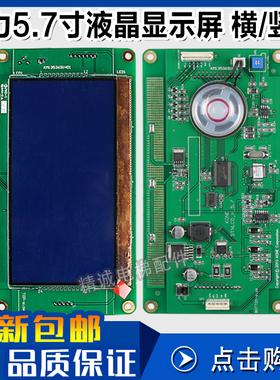 通力电梯5.7寸液晶显示屏KM1353690G01/11/02/12 KM1353700/73011