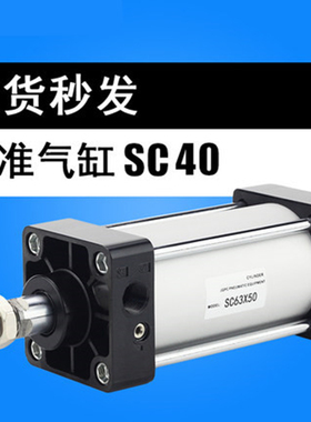 上升气顶标准气缸SC40X25X50X100X175X200X340500金气鑫艾克斯AKS