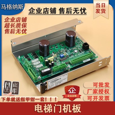 适用于通力电梯门机板KM602800G02控制板KM602810G02电梯配件