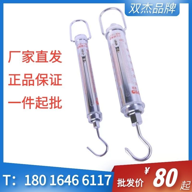 常熟双杰管型测力计LTZ-10/20/30/50/100/200/300/500N拉力计现货