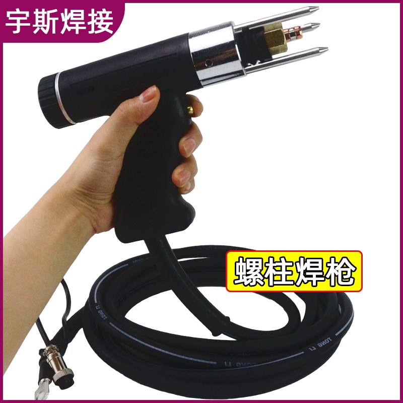 螺柱焊枪带线螺钉种钉枪夹头螺丝焊接枪头储能螺柱焊机焊枪头配件